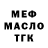 ТГК THC oil Fatima Tavkesheva