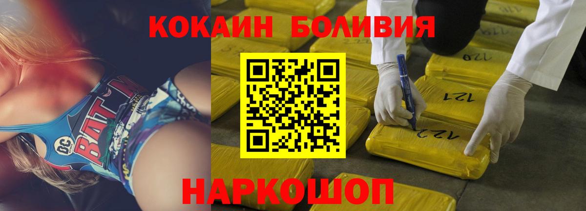 Светлоград  COCAIN  COCAIN Перу  Вход с VPN  Cocaine Колумбийский 