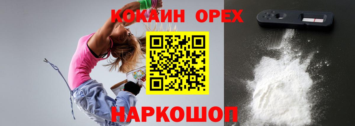 Cocaine 99% Светлоград