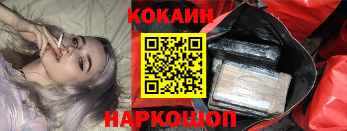 МЕФ кристаллы  Бошки Шишки  Вход с VPN  Светлоград  Cocaine  Гашиш  ГАШ  LSD-25 