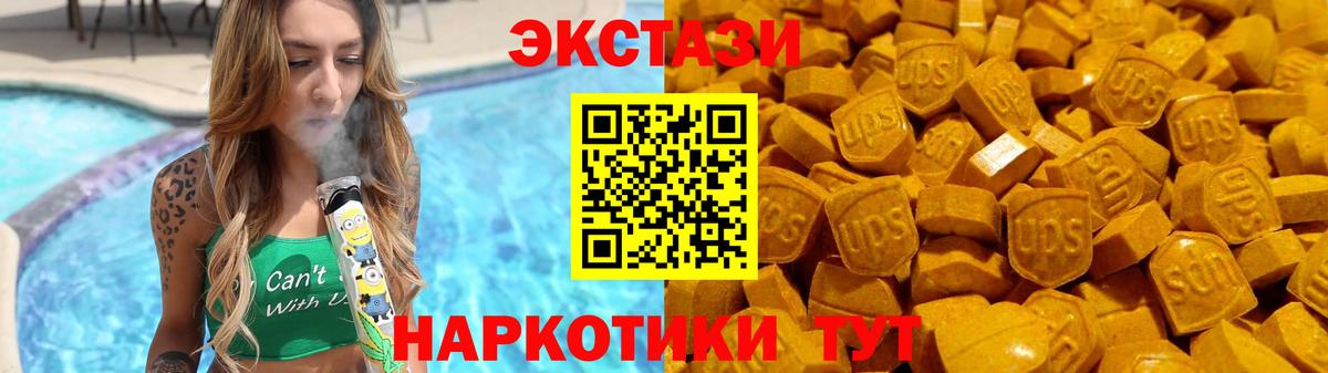 Светлоград  Экстази диски  Вход с VPN  ЭКСТАЗИ VHQ 