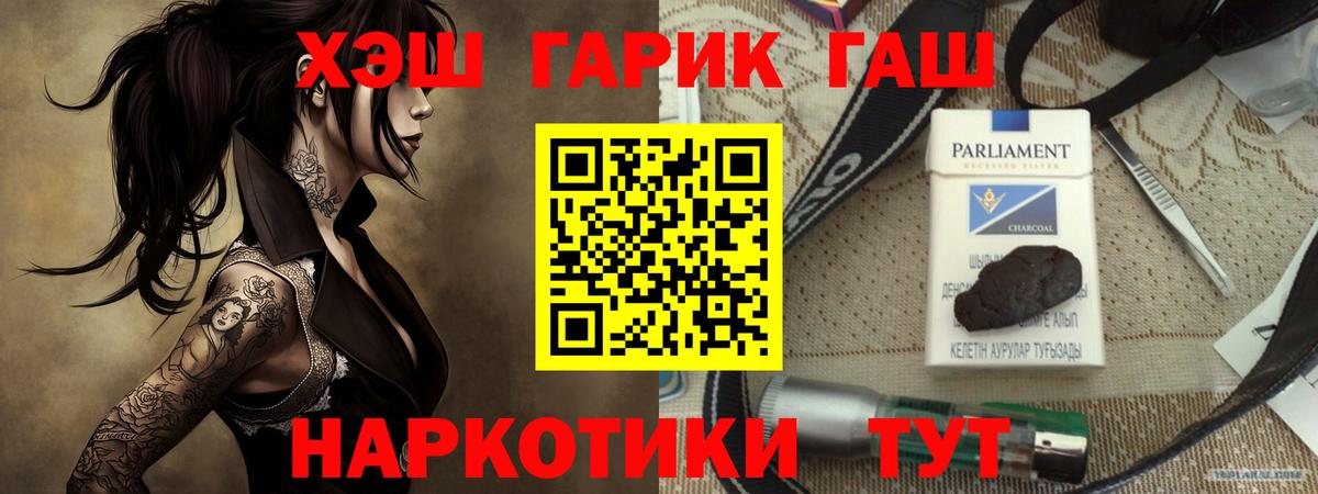 Гашиш hashish  ГАШИШ  Вход с VPN  Светлоград  ГАШИШ 40% ТГК 