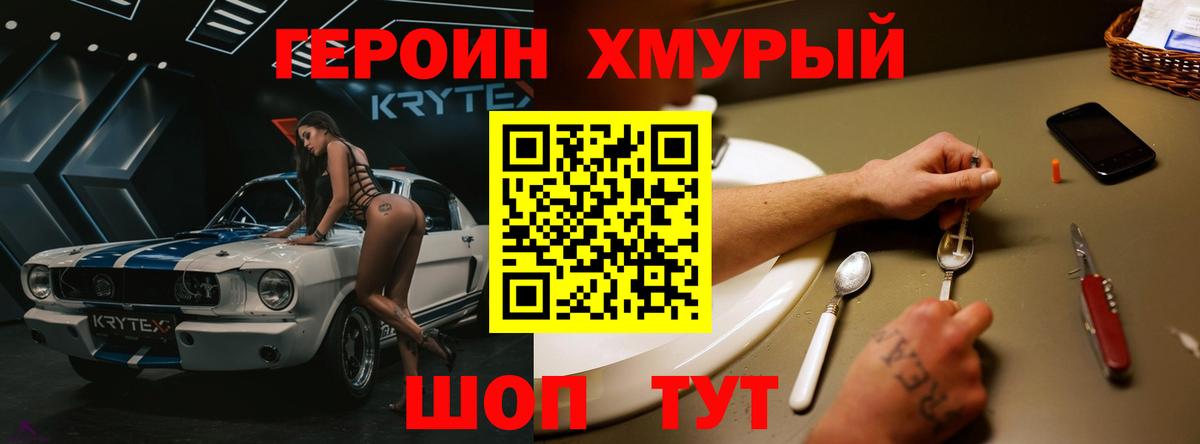 Светлоград  Героин  Вход с VPN  ГЕРОИН белый 