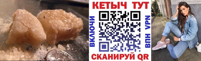 Кетамин VHQ  Светлоград 