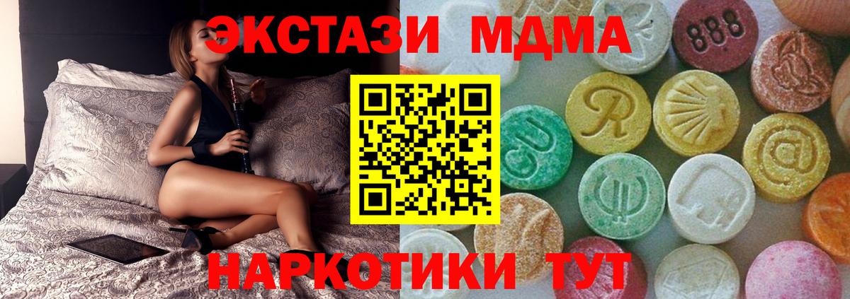 MDMA VHQ  Вход с VPN  МДМА  МДМА crystal  Светлоград 