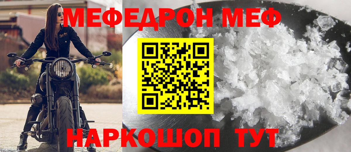 МЕФ 4 MMC  Вход с VPN  МЕФ  Светлоград 