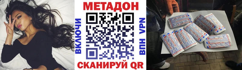 МЕТАДОН methadone  Светлоград 