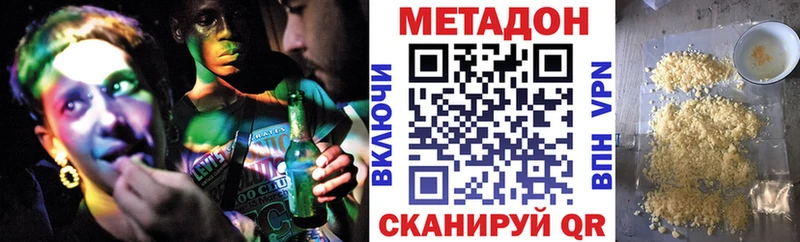 Метадон мёд Светлоград