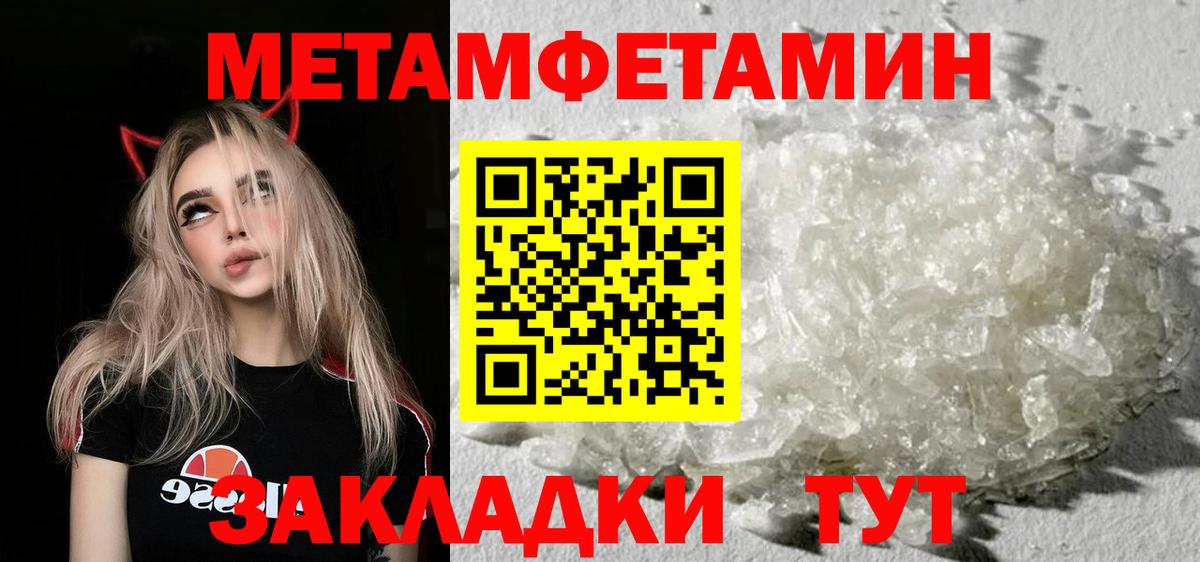 Метамфетамин Methamphetamine  Метамфетамин Methamphetamine  Вход с VPN  Светлоград 