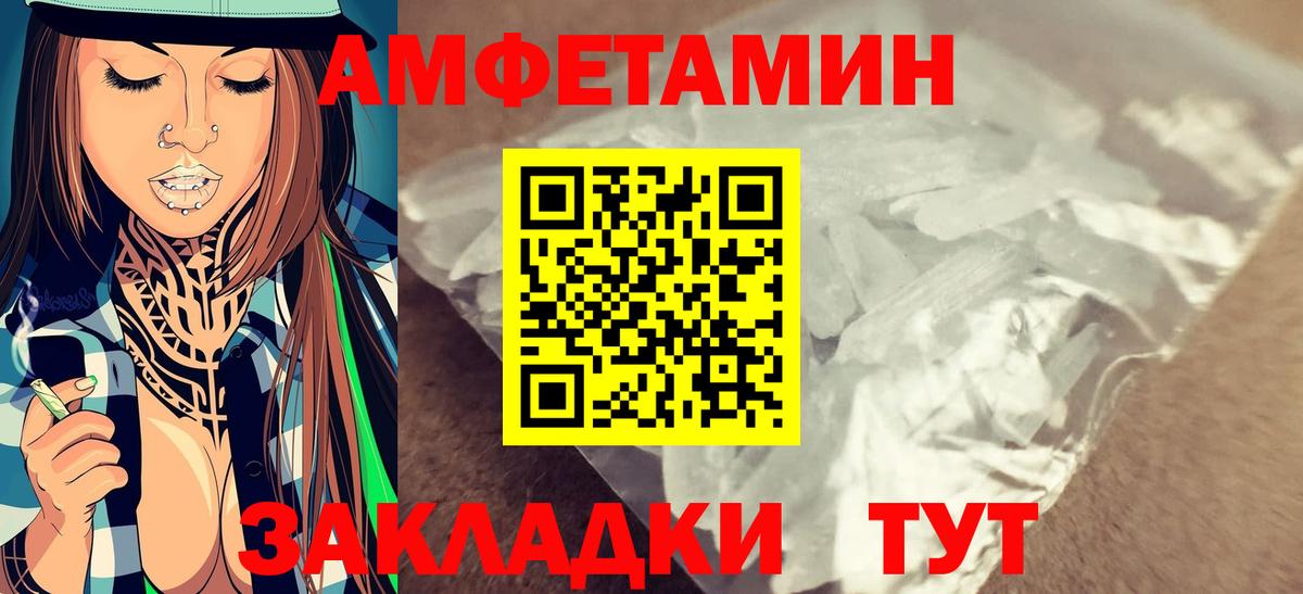 Метамфетамин Methamphetamine Светлоград