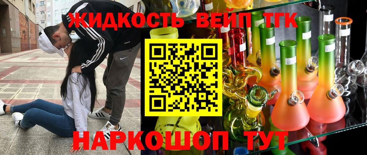 Дистиллят ТГК концентрат Светлоград